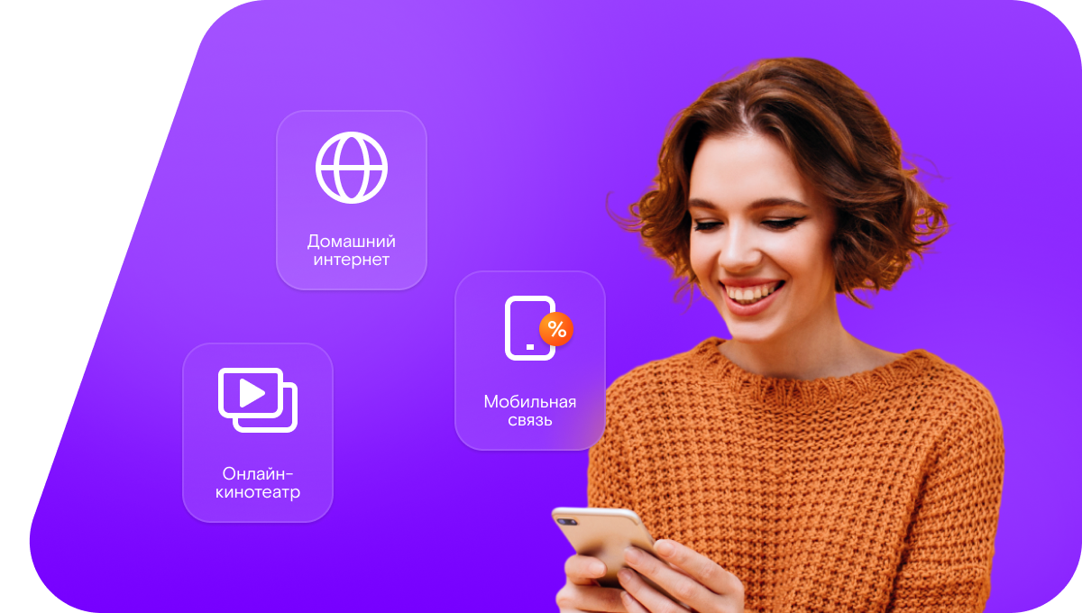 Промо-тарифы Ростелеком в&nbsp;село Атемар (Республика Мордовия)